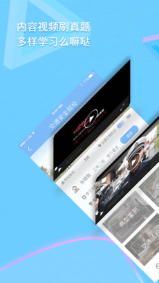 西安交警ios版下载(暂未上线)_西安交警下载v1.6.1