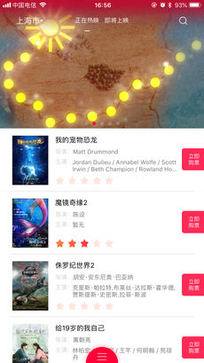 影天下iOS版app下载_影天下苹果版下载v1.1