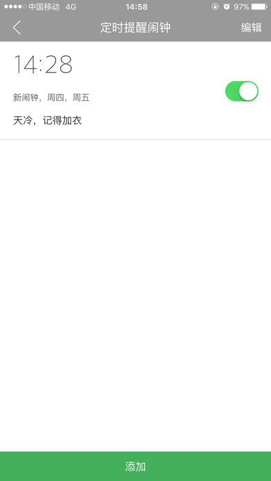 想家宝苹果版下载(暂未上线)_想家宝下载v1.3.7