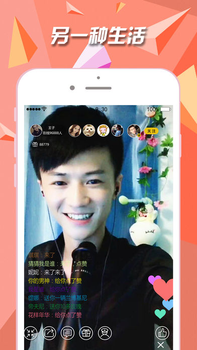 情巢直播IOS版下载_情巢直播苹果版下载V2.5.3
