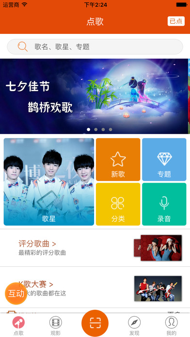 Kone点歌app下载(暂未上线)_Kone点歌苹果版下载v4.5.11