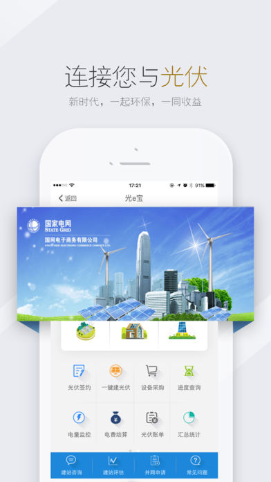 电e宝app下载(暂未上线)_电e宝苹果版下载v3.4.7