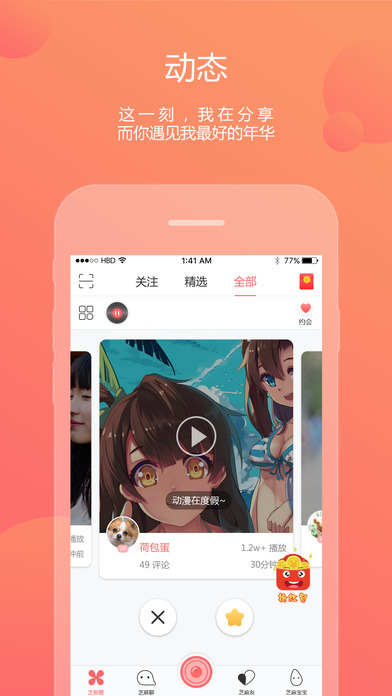 芝麻宝宝app下载(暂未上线)_芝麻宝宝苹果版下载v2.3.4