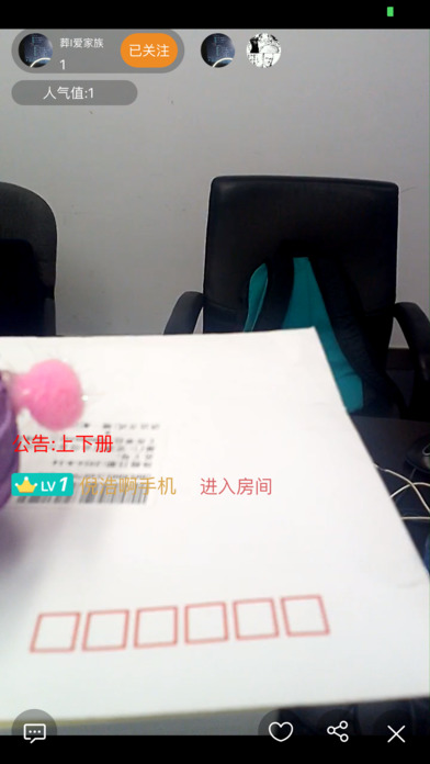 天翼直播IOS版下载_天翼直播苹果版下载V1.0