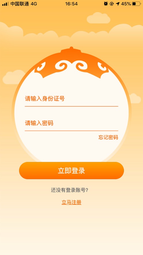 志愿北疆ios下载_志愿北疆苹果版下载v1.3