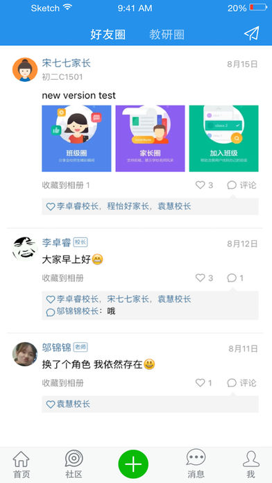 课堂直播IOS版下载_课堂直播苹果版下载v1.0