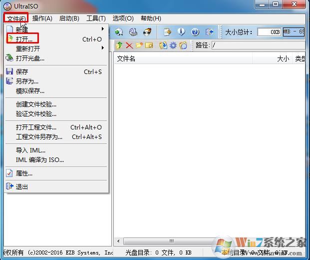 Win10系统u盘的制作方法