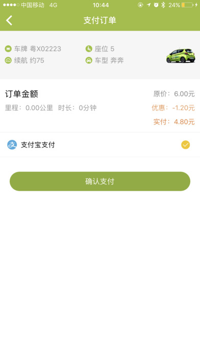 滴卡共享汽车ios最新版下载(暂未上线)_滴卡共享汽车苹果版下载v1.5.1