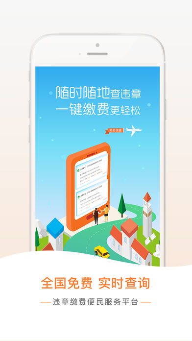 超级车管家ios版下载(暂未上线)_超级车管家下载v1.3.7