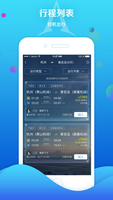 爱拼机苹果版下载(暂未上线)_爱拼机下载v8.4.2