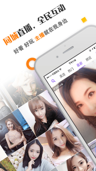 同城直播IOS版下载_同城直播苹果版下载V1.0