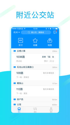 云公交APP下载(暂未上线)_云公交苹果版下载V1.1.3