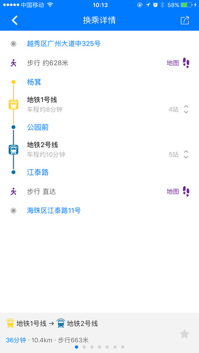 8684公交app下载(暂未上线)_8684公交app苹果版下载v6.7