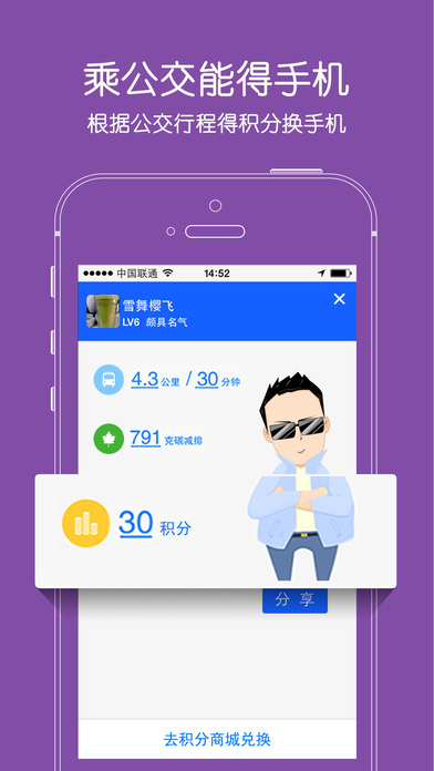 爱帮离线公交地铁下载(暂未上线)_爱帮离线公交地铁app苹果版下载v5.11.3