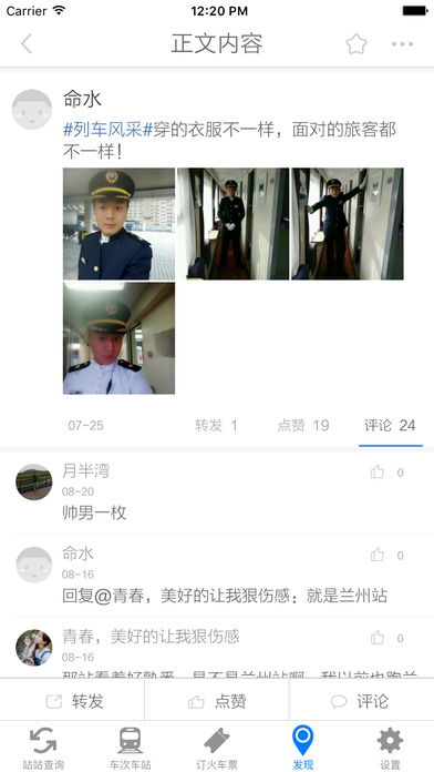 盛名时刻表app下载(暂未上线)_盛名时刻表app苹果版下载v9.7.2