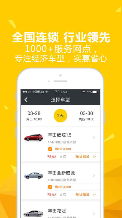 瑞卡租车app下载(暂未上线)_瑞卡租车手机版ios下载v2.3.3