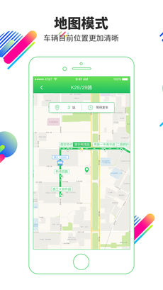 易公交iOS版app下载_易公交苹果版下载v2.0.13