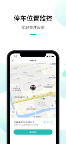米家行车助手苹果版下载_米家记录仪下载v1.1.1