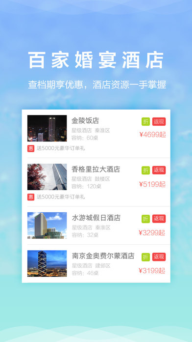 结婚乐app下载(暂未上线)_结婚乐苹果版下载v2.2.6