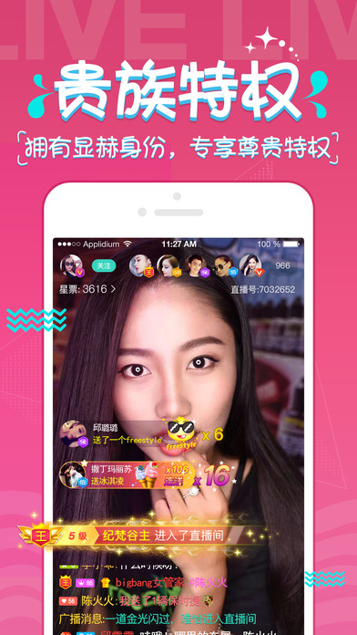 VV直播appiOS版下载(暂未上线)_VV直播手机版下载v3.4.3