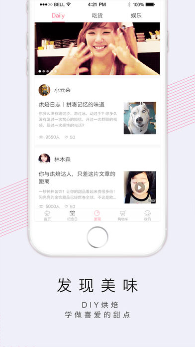 蛋糕叔叔app下载(暂未上线)_蛋糕叔叔iOS版下载v1.6.4