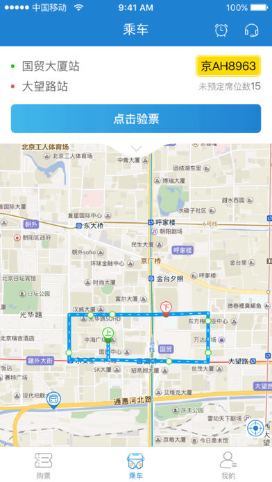 时代巴士app下载(暂未上线)_时代巴士苹果版下载v1.2