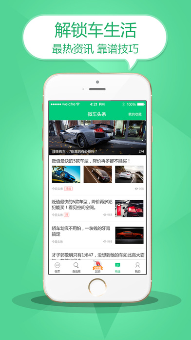 查违章iOS版下载(暂未上线)_查违章app下载v6.7.5