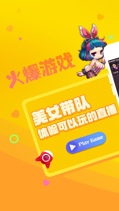 星瞳直播移动版ipa下载(暂未上线)_星瞳直播ios版下载v3.2.3