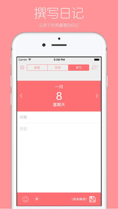 你的日记app下载(暂未上线)_你的日记苹果版下载v1.5