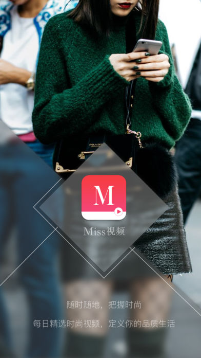 Miss视频ios版免费下载(暂未上线)_Miss视频苹果版下载v1.5.0