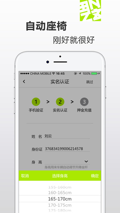那这单车app下载(暂未上线)_那这单车苹果版下载v1.0.8