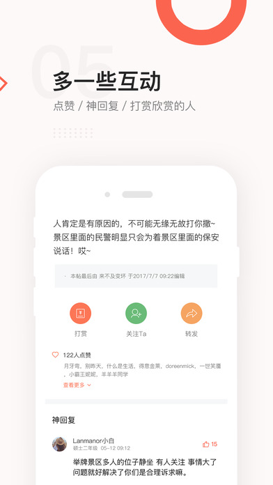 得意生活iOS版下载(暂未上线)_得意生活app下载v6.3.3