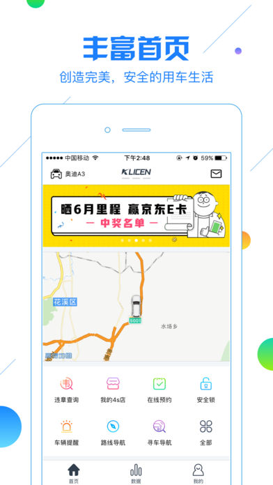 凯励程苹果最新版下载_凯励程ios版下载v5.3.11