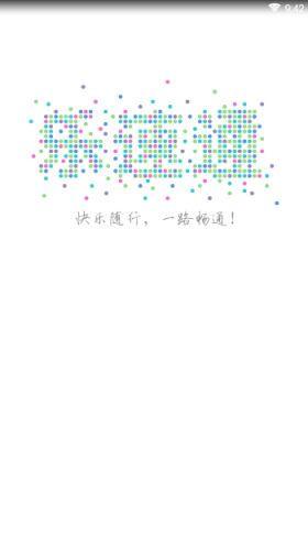 乐速通苹果最新版下载(暂未上线)_乐速通ios版下载v2.10.22