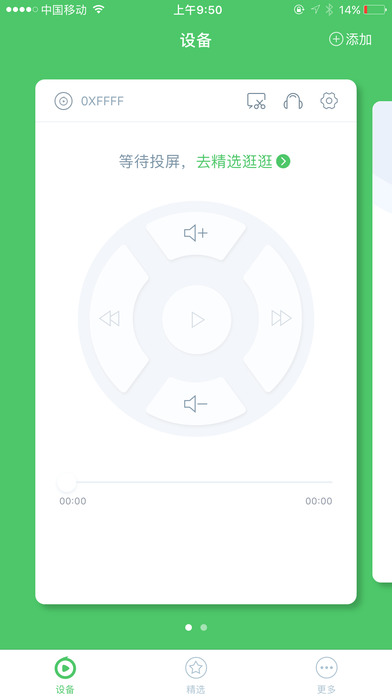 电视果app下载(暂未上线)_电视果苹果版下载v4.1.0