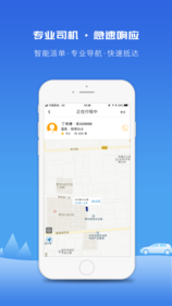 飞嘀打车iOS版app下载_飞嘀打车苹果版下载v3.11.8
