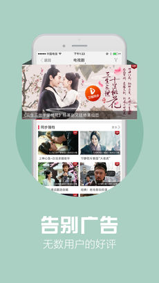 爱看4G视频iOS版app下载(暂未上线)_爱看4G视频苹果版下载v1.16.1.27