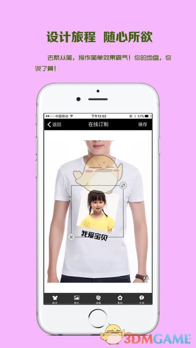 衣可图苹果免费版下载(暂未上线)_衣可图移动ipa版下载v1.6.4