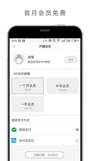 欢喜首映iOS版app下载(暂未上线)_欢喜首映苹果版下载v3.0