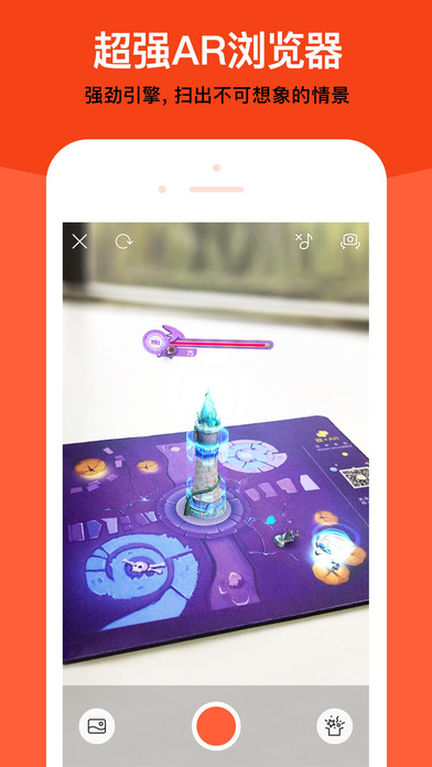 视+AR手机版下载(暂未上线)_视+AR手机客户端ios版下载v4.3.5