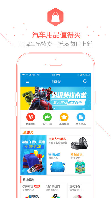 车主无忧苹果版下载(暂未上线)_车主无忧ios最新版下载v2.56