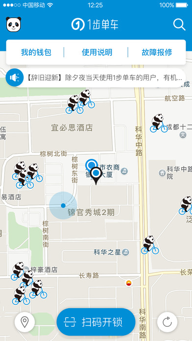 1步单车app下载(暂未上线)_1步单车苹果版下载v3.10.3