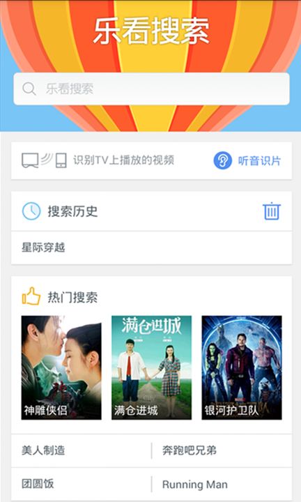 乐看搜索ios版下载(暂未上线)_乐看搜索下载v1.0