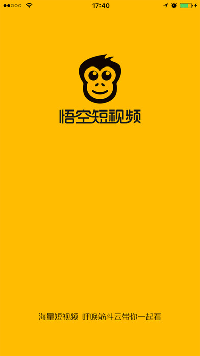 悟空短视频app下载(暂未上线)_悟空短视频苹果版下载v2.0