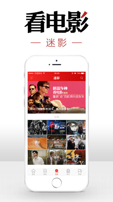 看电影app下载(暂未上线)_看电影苹果版下载v2.0.0