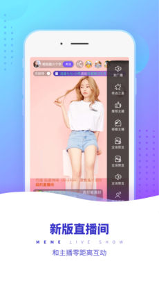 么么直播苹果版下载_么么直播下载v6.9.5