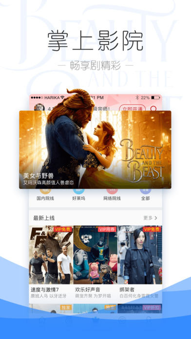 PPTV聚力app下载(暂未上线)_PPTV聚力iOS最新版下载v7.0.0