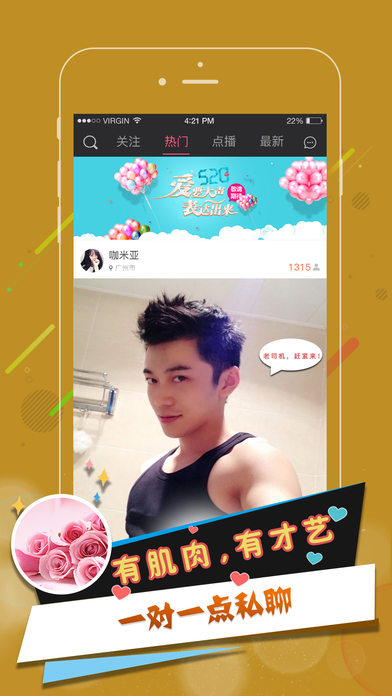 逗乐直播app下载(暂未上线)_逗乐直播iOS最新版下载v1.0.2