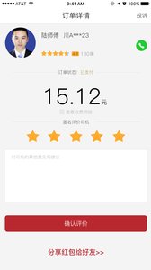 华人约车app下载_华人约车苹果版下载v1.2