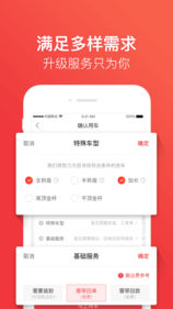 快狗打车iOS版app下载_快狗打车苹果版下载v5.2.6
